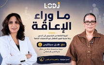 ما وراء الإعاقة: التربية الخاصة من التشخيص إلى الدمج.. رحلة علمية لفهم الأطفال ذوو الاحتياجات الخاصة