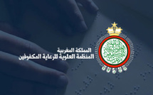 المنظمة العلوية لرعاية المكفوفين تحقق نسبة نجاح 92% في البكالوريا