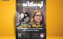صدور العدد 104 للمجلة الأسبوعية لويكاند