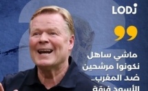 فـتصريح قوي ومثير للاعتبـار أدلى به مدرب منتخب هولندا رونالد كومان ، بخصوص مواجهة أسود الأطلس فـمنافسات كأس العالم 2026، عبر على الاحترام الكبير لي كيكنّو للمنتخب المغربي.