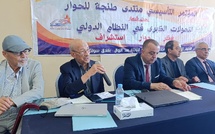 ​منتدى طنجة للحوار : المؤتمر التأسيسي
