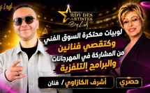 أشرف الكازاوي : لوبيات محتكرة السوق الفني وكتقصي فنانين من المشاركة في المهرجانات والبرامج التلفزية