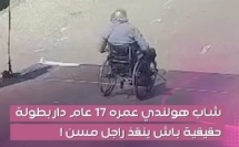 فهولندا، الشاب فلوريس فريدريكس، اللي كيخدم فواحد العبّارة، شاف راجل مسن مقعد على كرسي متحرك كيتراجع من الرامب وطاح بوجهو فـنهر ليك.