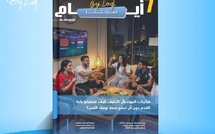  صدور مجلة 7 أيام - صحتنا ليوم 30/06/2026