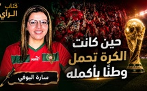 حين كانت الكرة تحمل وطناً بأكمله