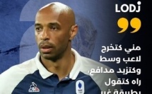 انتقد النجم الفرنسي السابق تييري هنري اختيارات رونالد كومان، مدرب هولندا، بعد إقصاء “الطواحين” أمام أسود الأطلس.