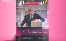 صدور مجلة 7 أيام - حـــيـاتــنـــا - أسرتنا ليوم 01/07/2026