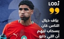 حكيمي: اللي قال إن 2022 كان غير زهر… ها حنا كنثبتو العكس