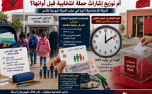 الإصلاح حتى آخر لحظة أم توزيع إشارات حملة انتخابية قبل أوانها؟