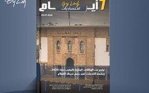 صدور مجلة 7 أيام - اقـتصاديات ليوم 02/07/2026