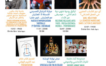 مسرح رياض السلطان يفتتح صيف 2026 ببرنامج ثقافي يجمع بين الإبداع والتراث والانخراط المجتمعي