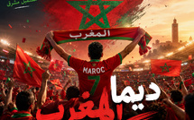 🎵 دِيمَا المَغرِب