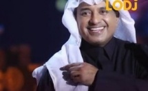 الفنان السعودي راشد الماجد أعلن تأجيل حفله المرتقب بالمسرح الملكي في الرباط، بعدما كان مبرمجًا يوم 9 يوليوز، بسبب تزامنه مع مباراة المنتخب المغربي في كأس العالم.