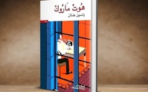 ياسين عدنان ينافس على جائزة بيزا الإيطالية للترجمة الأدبية