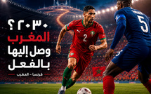 كرة القدم : 2030؟ المغرب وصل إليها بالفعل