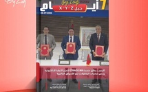 صدور مجلة 7 أيام - جيل X - Y - Z ليوم 08/07/2026