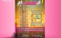  صدور مجلة 7 أيام - حـــيـاتــنـــا - أسرتنا ليوم 08/07/2026