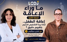 ما وراء الإعاقة : إعاقة الطفل.. التشخيص السليم يبدأ بتقييم دقيق..