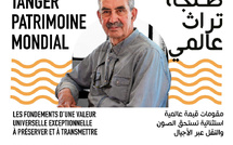 طنجة وتراثها العالمي في صلب ندوة فكرية بمسرح رياض السلطان