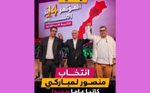 جيل Z يتصدر المشهد... المؤتمر الوطني الرابع عشر للشبيبة الاستقلالية ينتخب قيادة جديدة