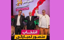 جيل «Z» في الشبيبة الاستقلالية.. من شرعية الانتخاب إلى امتحان الإنجاز