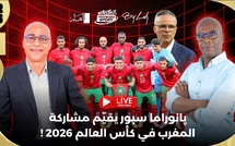 پانوراما سبور يقيّم مشاركة المغرب في كأس العالم 2026