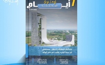  صدور مجلة 7 أيام - صحتنا ليوم 14/07/2026