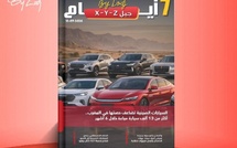 صدور مجلة 7 أيام - جيل X - Y - Z ليوم 15/07/2026