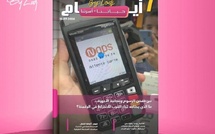   صدور مجلة 7 أيام - حـــيـاتــنـــا - أسرتنا ليوم 15/07/2026