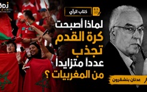 لماذا أصبحت كرة القدم تجذب عدداً متزايداً من المغربيات ؟