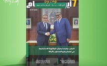  صدور مجلة 7 أيام - آخر الأخـــــــبـــــار - أخـبار بــلا حــدود ليوم 16/07/2026