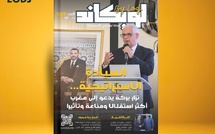 صدور العدد 107 للمجلة الأسبوعية لويكاند