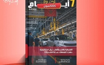  صدور مجلة 7 أيام - كلاكسون  ليوم 20/07/2026