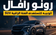 Renault Rafale: رونو كتجرب تطلع للفئة الراقية بـSUV كوبيه