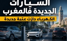 سوق السيارات الجديدة: الكهرباء دازت عتبة جديدة فالمغرب