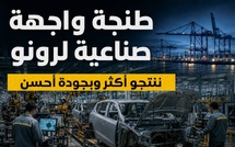 طنجة واجهة صناعية لرونو: المطلوب ماشي غير إنتاج أكثر