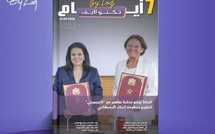  صدور مجلة 7 أيام - تكنو لايف  ليوم 21/07/2026