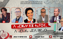مهرجان ثويزا يرفع أزهار الحب في وجه معاول الكراهية
