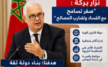 نزار بركة يدعو إلى جعل الثقة الركيزة الجديدة للحكامة العمومية