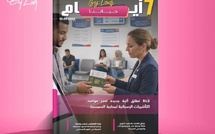  صدور مجلة 7 أيام - حـــيـاتــنـــا  ليوم 23/07/2026