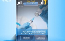  صدور مجلة 7 أيام - صحتنا ليوم 24/07/2026