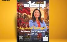 صدور العدد 108 للمجلة الأسبوعية لويكاند