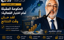 الحكومة المقبلة أمام اختبار الفعالية... لقد حان وقت النتائج