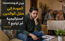 جيل Z : هل سيعود الشباب المغاربة للعيش مع أسرهم؟