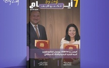  صدور مجلة 7 أيام - تكنو لايف  ليوم 28/07/2026