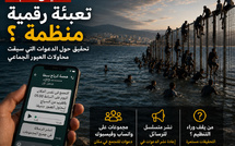 الفنيدق – سبتة.. تحقيقات ترجح وجود تحريض رقمي منظم  وراء محاولات العبور