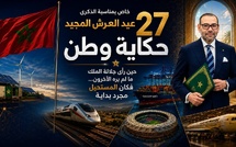 خاص بمناسبة الذكرى 27 لعيد العرش المجيد... حكاية وطن