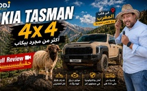 ها هي وصلات! الـ Full Review ديال Kia Tasman 4x4 دابا على YouTube ديال L’ODJ Média