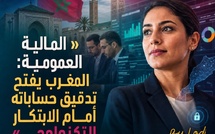 المؤسسات — المالية العمومية: المغرب يفتح تدقيق حساباته أمام الابتكار التكنولوجي
