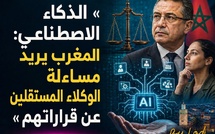 الرقمنة — الذكاء الاصطناعي: المغرب يريد مساءلة الوكلاء المستقلين عن قراراتهم
